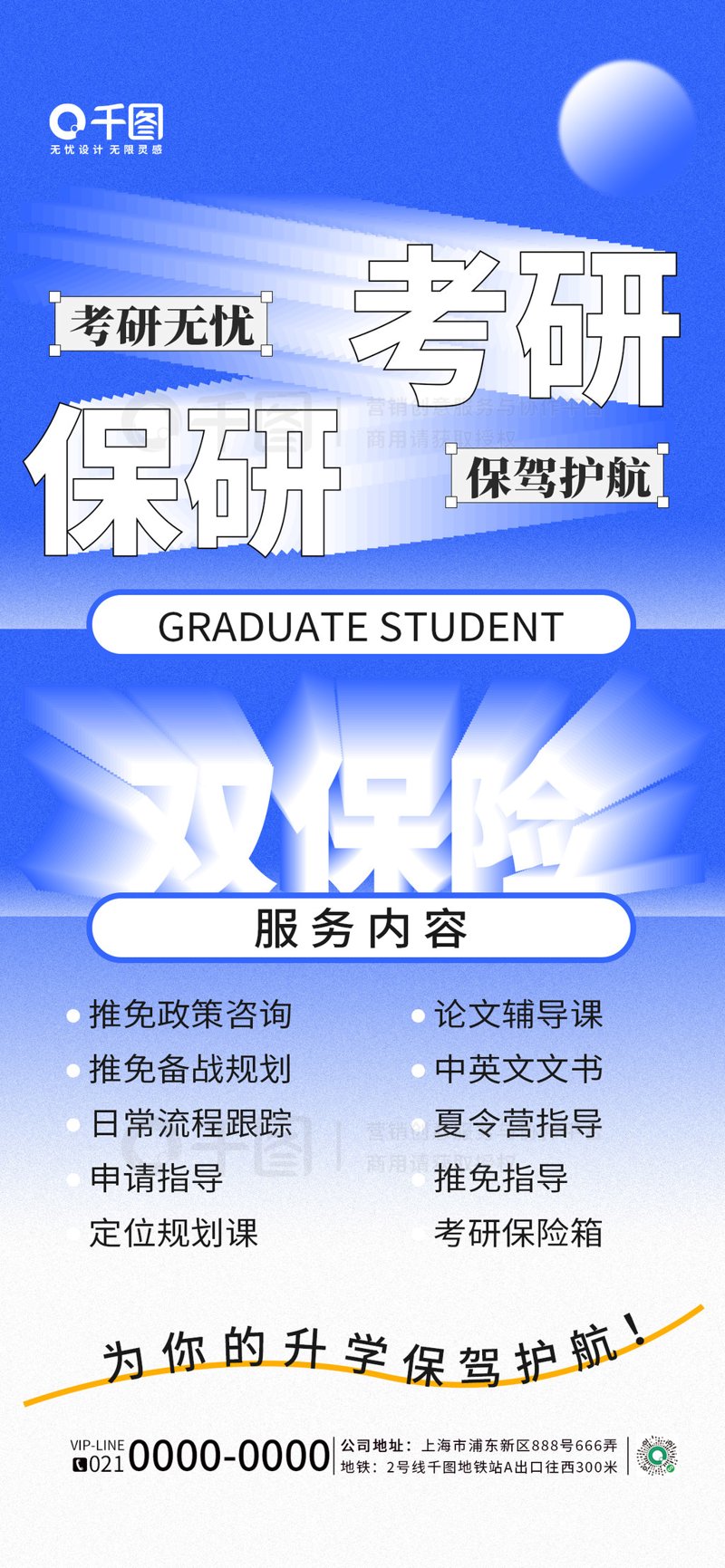 考博培训:选择哪家机构更靠谱?