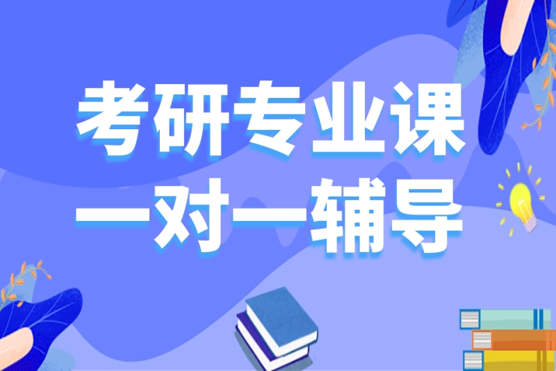 考博培训:你的成功关键是什么?
